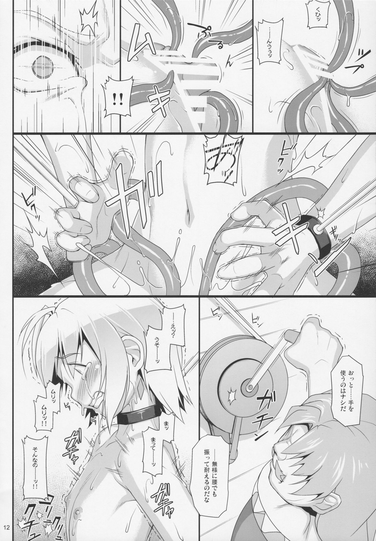 (COMIC1☆11) [AERIAL RAVE (Jacky)] Chris Luck Overflow (この素晴らしい世界に祝福を!)