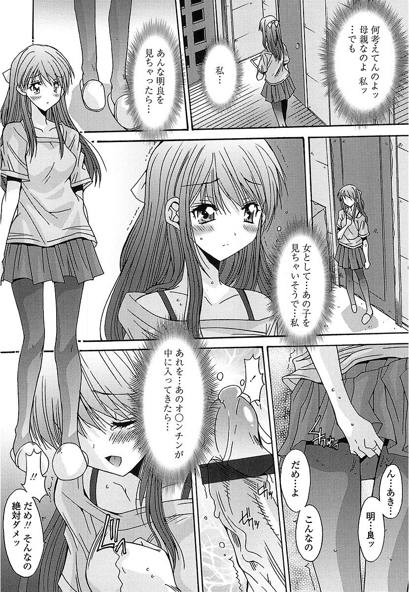 [悠宇樹] 抜けがけ絶対禁止♥ ～女子はみんな肉食系！～ [DL版]