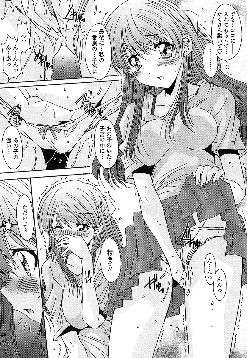 [悠宇樹] 抜けがけ絶対禁止♥ ～女子はみんな肉食系！～ [DL版]