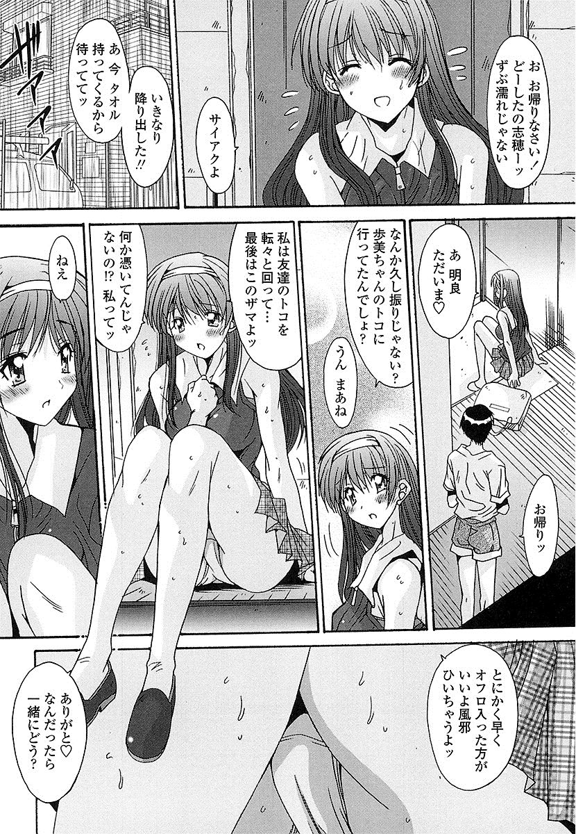 [悠宇樹] 抜けがけ絶対禁止♥ ～女子はみんな肉食系！～ [DL版]