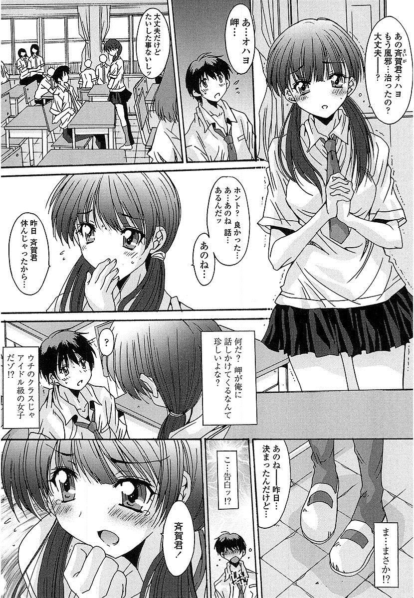 [悠宇樹] 抜けがけ絶対禁止♥ ～女子はみんな肉食系！～ [DL版]