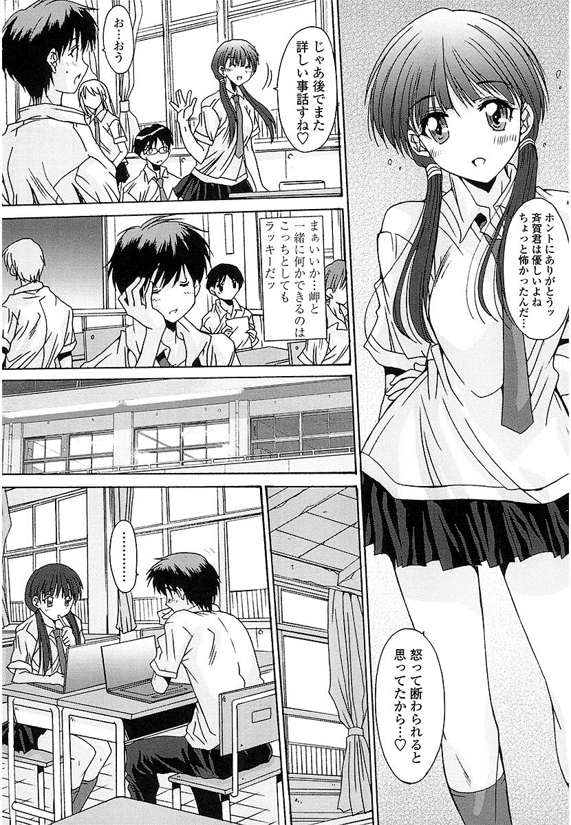 [悠宇樹] 抜けがけ絶対禁止♥ ～女子はみんな肉食系！～ [DL版]