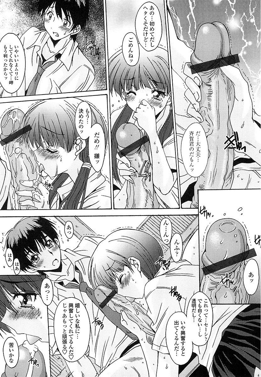 [悠宇樹] 抜けがけ絶対禁止♥ ～女子はみんな肉食系！～ [DL版]