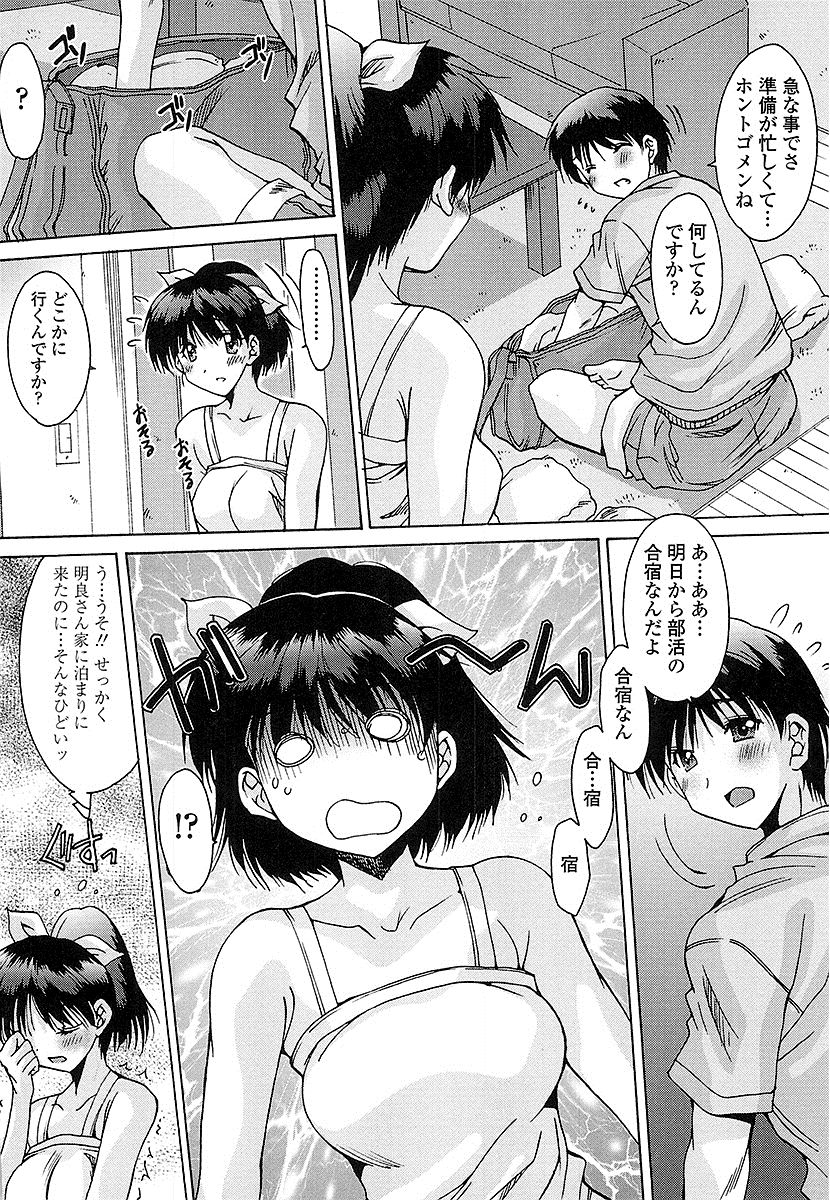 [悠宇樹] 抜けがけ絶対禁止♥ ～女子はみんな肉食系！～ [DL版]