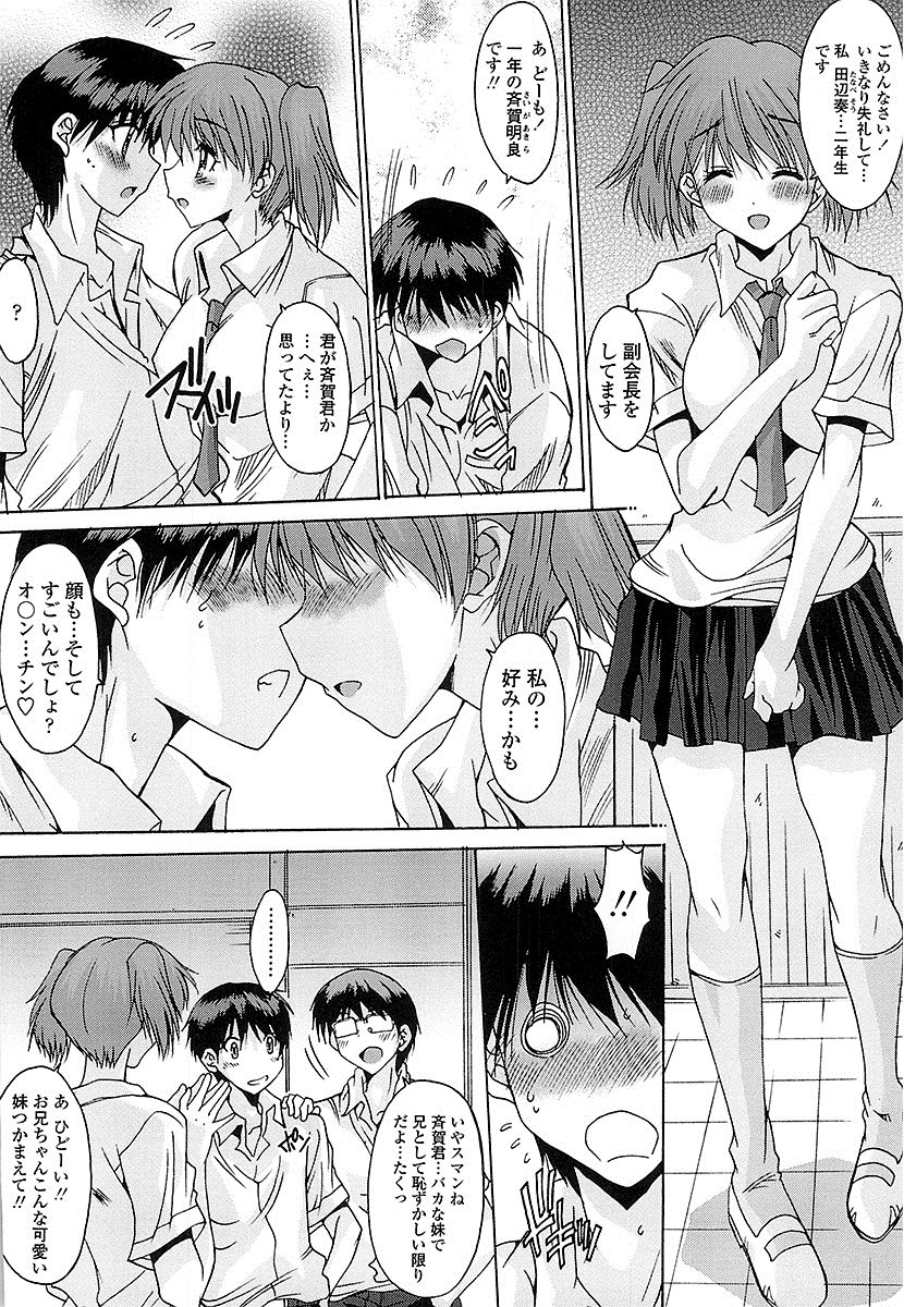 [悠宇樹] 抜けがけ絶対禁止♥ ～女子はみんな肉食系！～ [DL版]