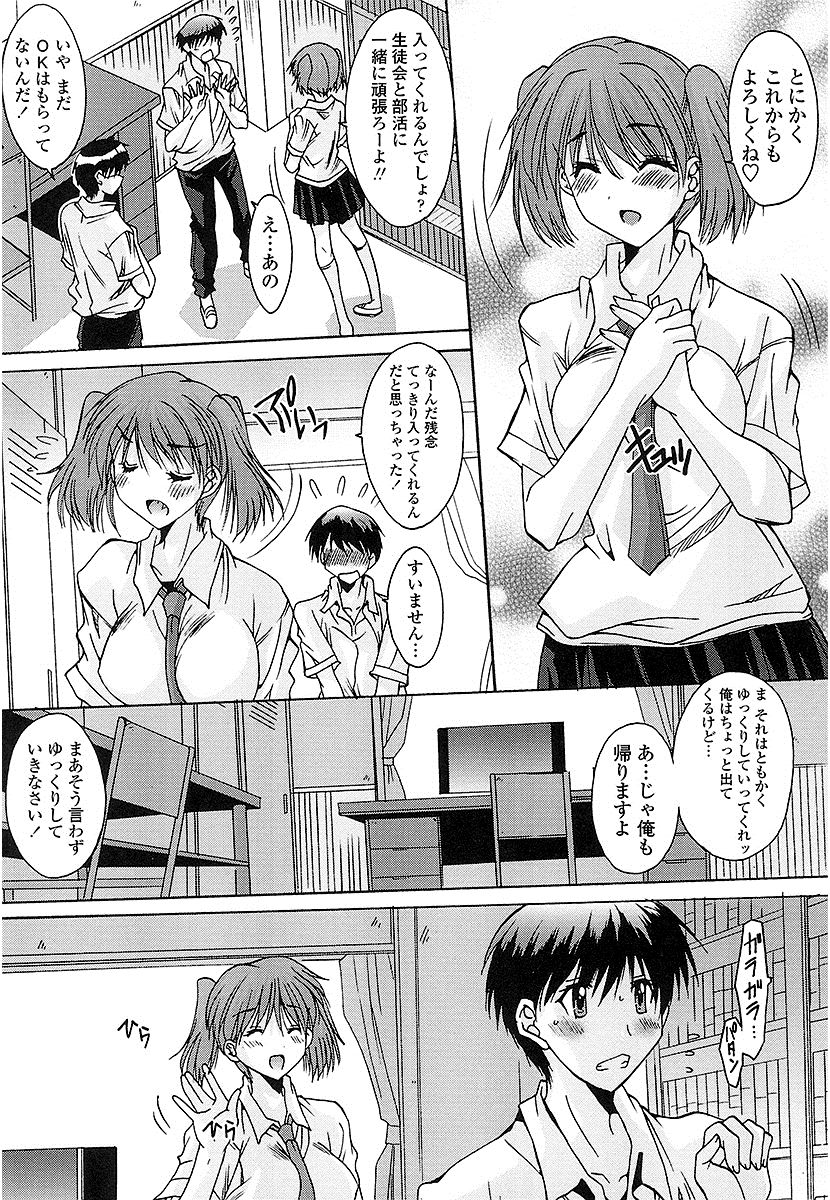 [悠宇樹] 抜けがけ絶対禁止♥ ～女子はみんな肉食系！～ [DL版]