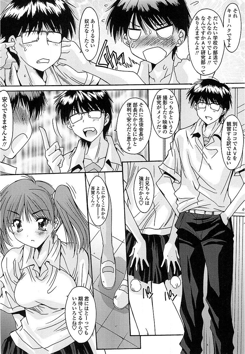 [悠宇樹] 抜けがけ絶対禁止♥ ～女子はみんな肉食系！～ [DL版]