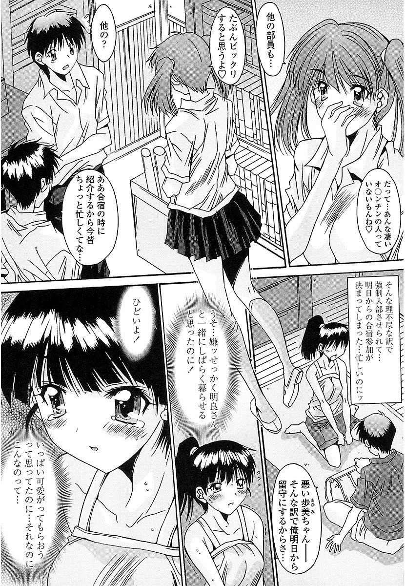 [悠宇樹] 抜けがけ絶対禁止♥ ～女子はみんな肉食系！～ [DL版]