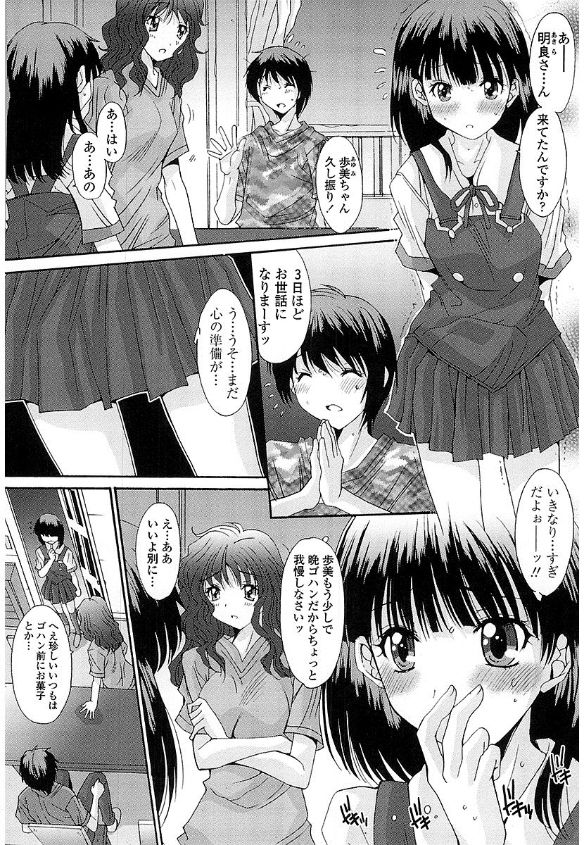 [悠宇樹] 抜けがけ絶対禁止♥ ～女子はみんな肉食系！～ [DL版]