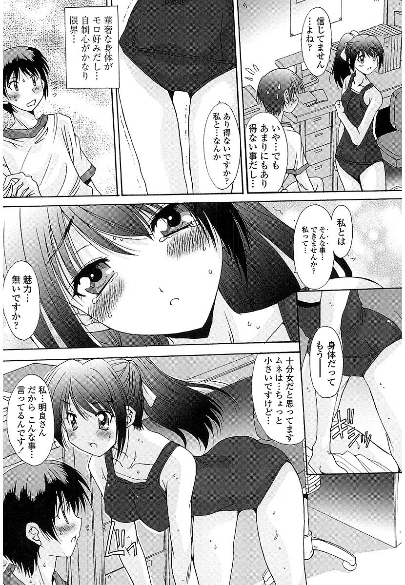 [悠宇樹] 抜けがけ絶対禁止♥ ～女子はみんな肉食系！～ [DL版]