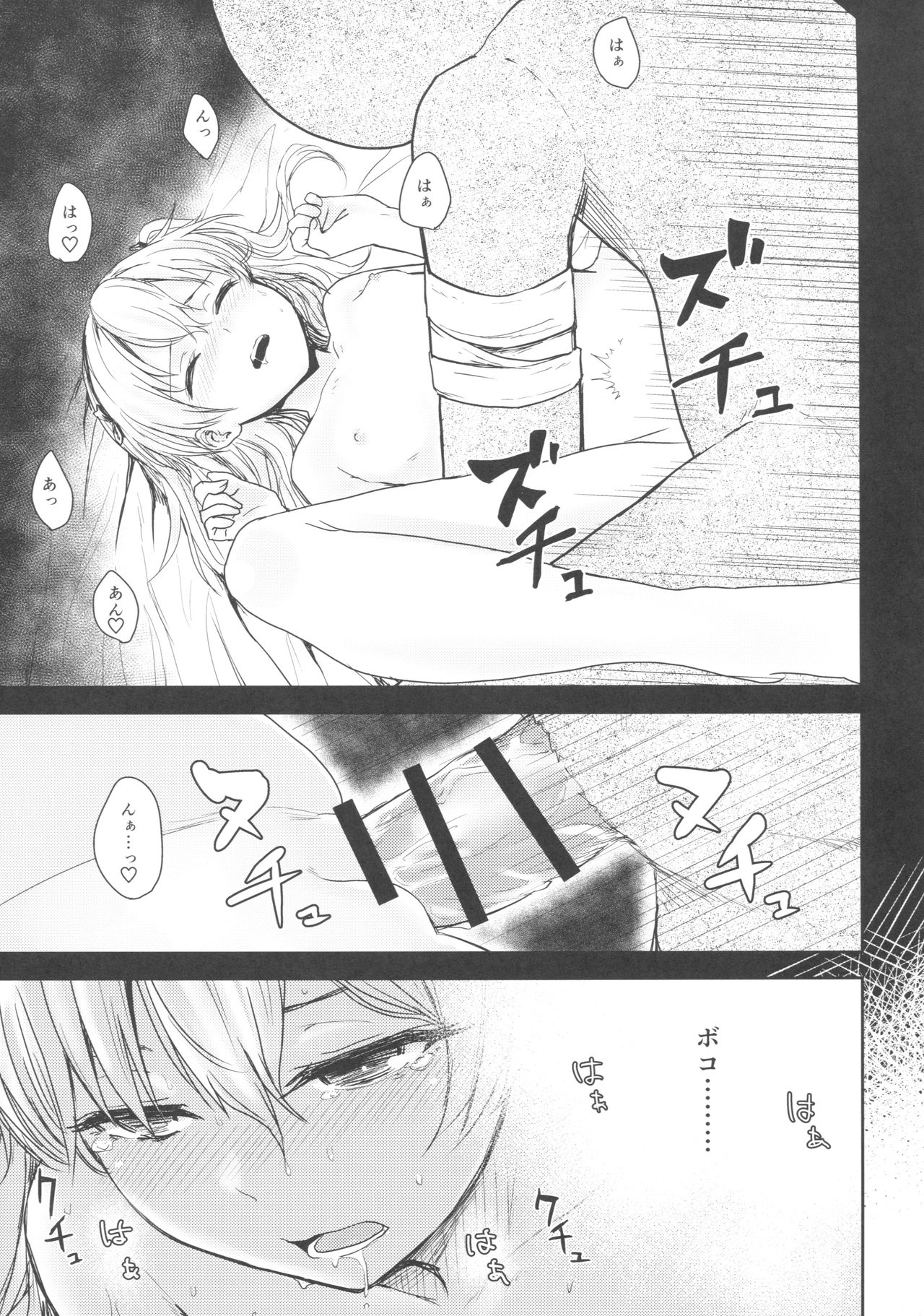 (COMIC1☆11) [amefurasy (harino646)] 島田流ボコニー道 (ガールズ&パンツァー)