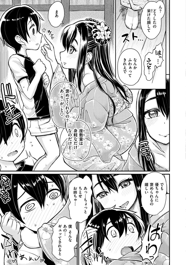 [タカハシノヲト] 搾精カーニバル [DL版]