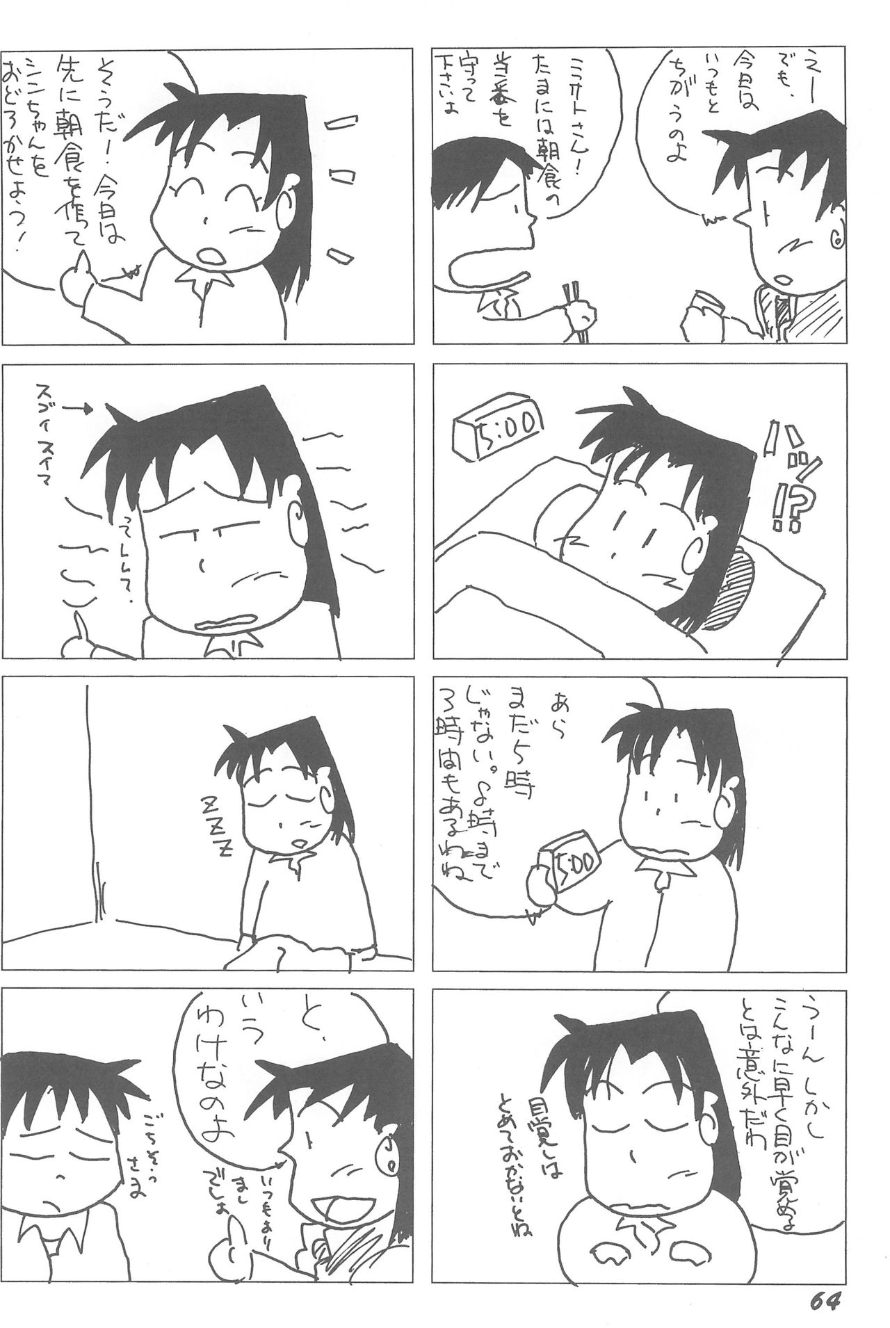 (C67) [ろくめん・ろっぴ (よろず)] 1995年以前のアニメとかのエロパロ集なのかよっ! (よろず)