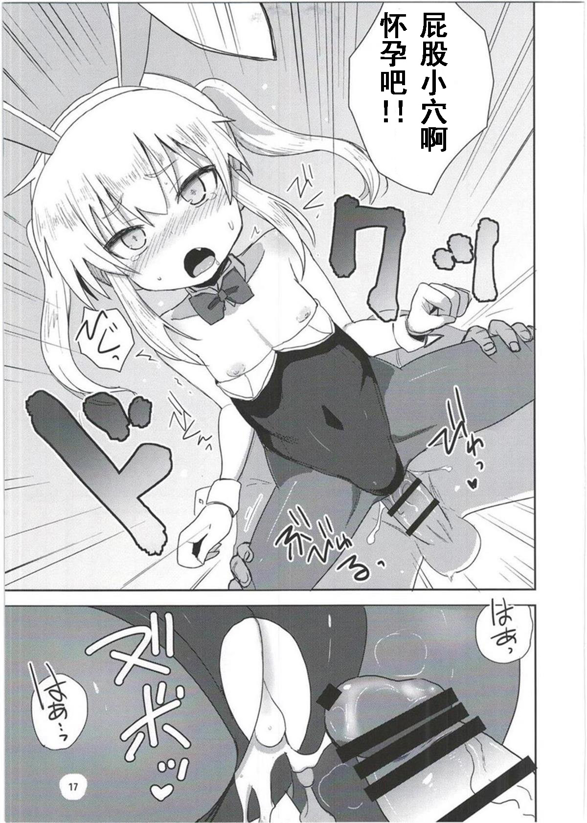 (C91) [OkayuShop (Okayu)] HinaRIDE! (ろんぐらいだぁす!) [中国翻訳]