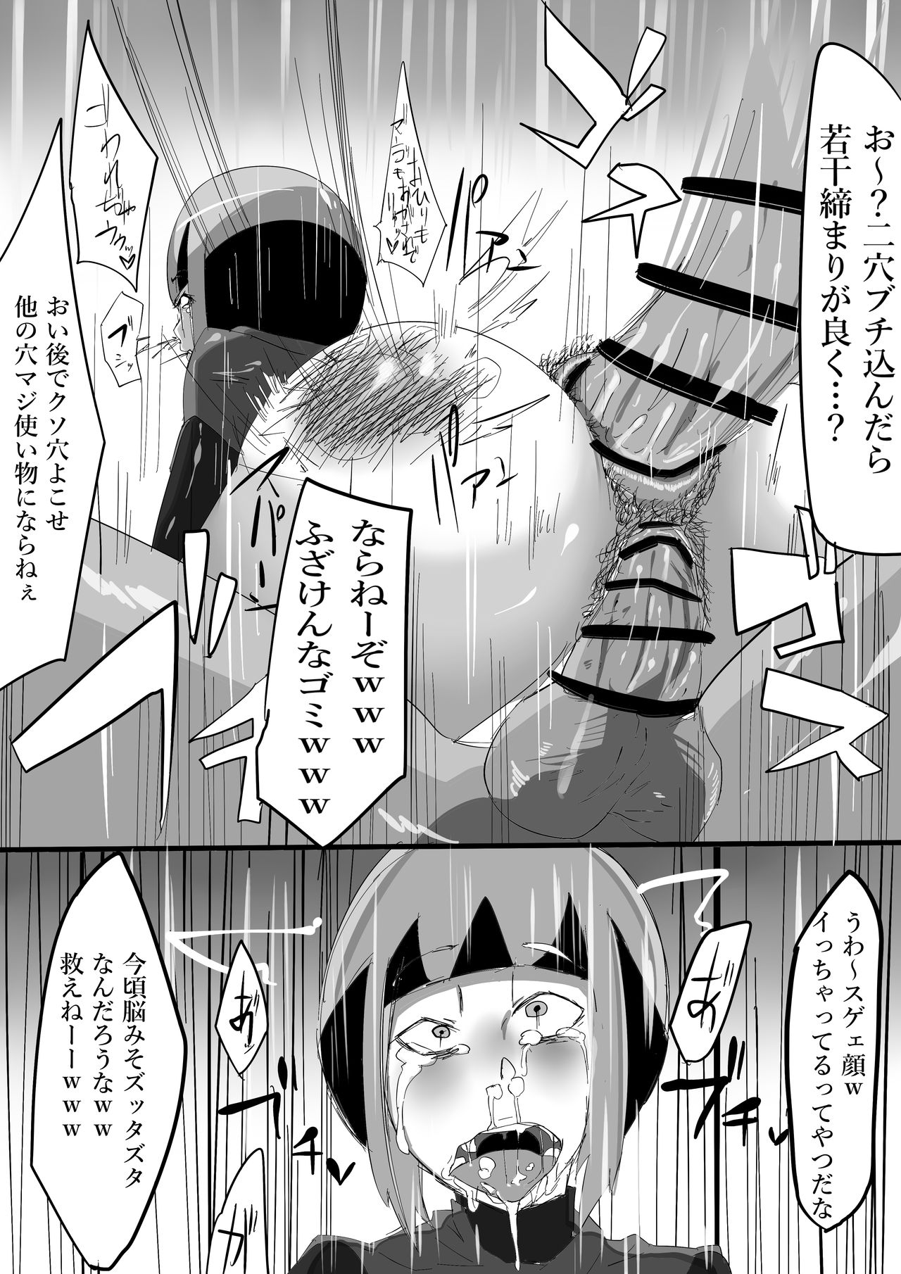 [ウラたね手帳 (ウラしあ)] Public Leaders! ナ○ネ編 (ポケットモンスター)