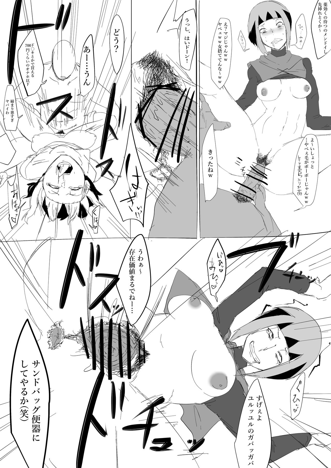 [ウラたね手帳 (ウラしあ)] Public Leaders! ナ○ネ編 (ポケットモンスター)
