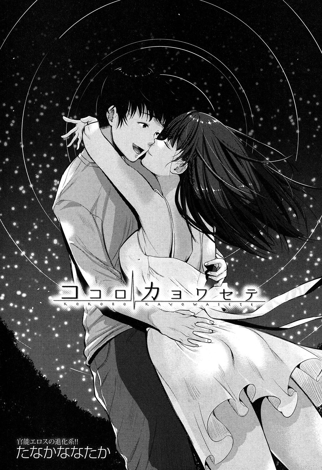 コミックミルフ 2017年6月号 Vol.36 [DL版]