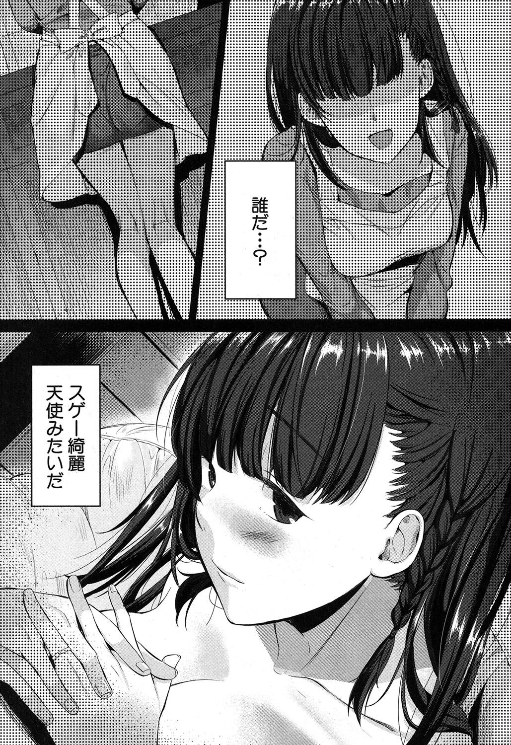 コミックミルフ 2017年6月号 Vol.36 [DL版]