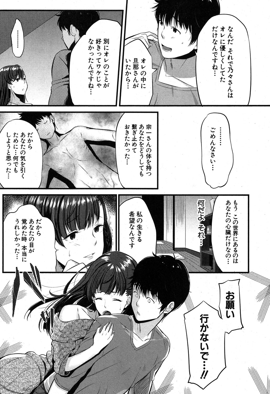 コミックミルフ 2017年6月号 Vol.36 [DL版]