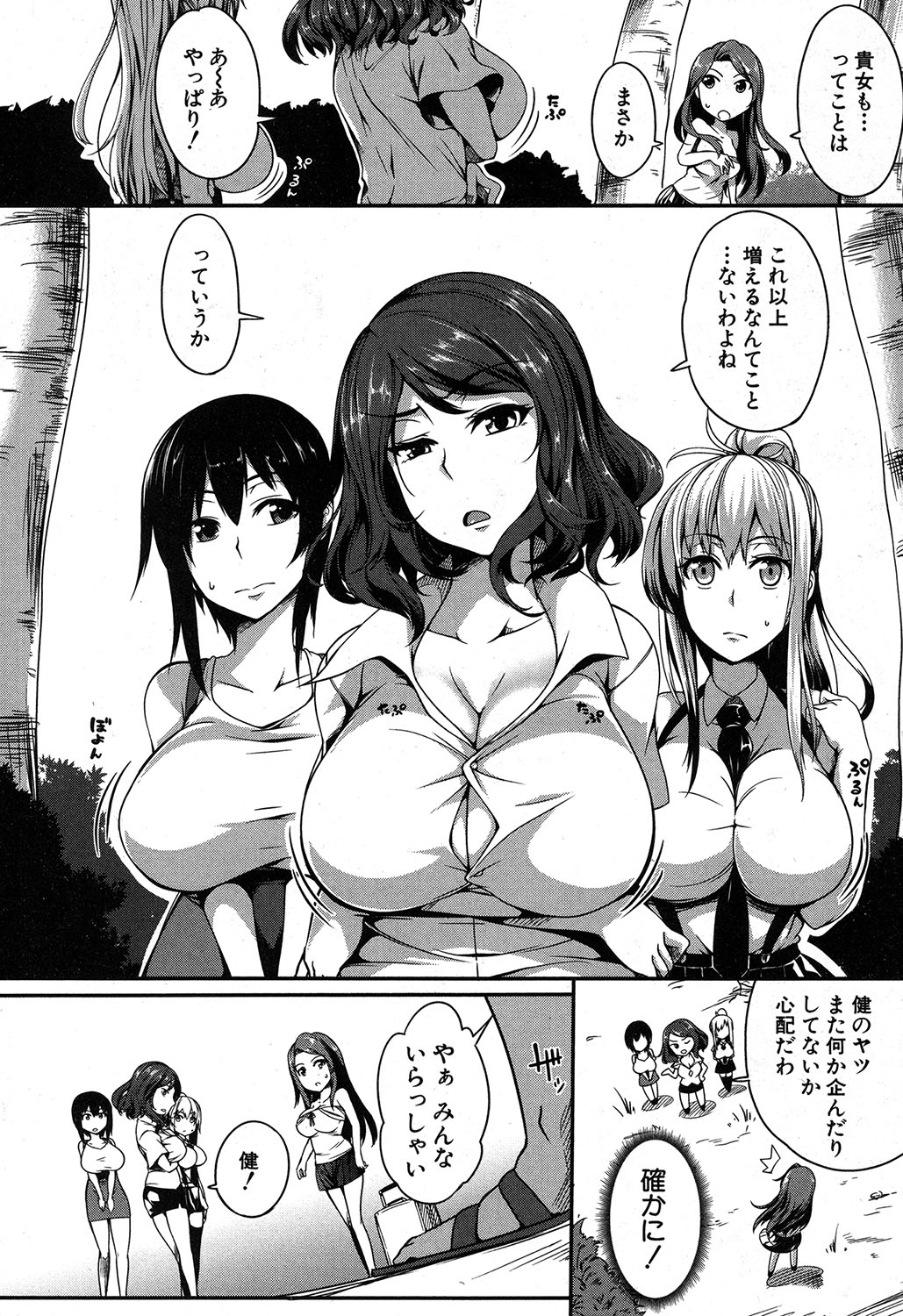 コミックミルフ 2017年6月号 Vol.36 [DL版]