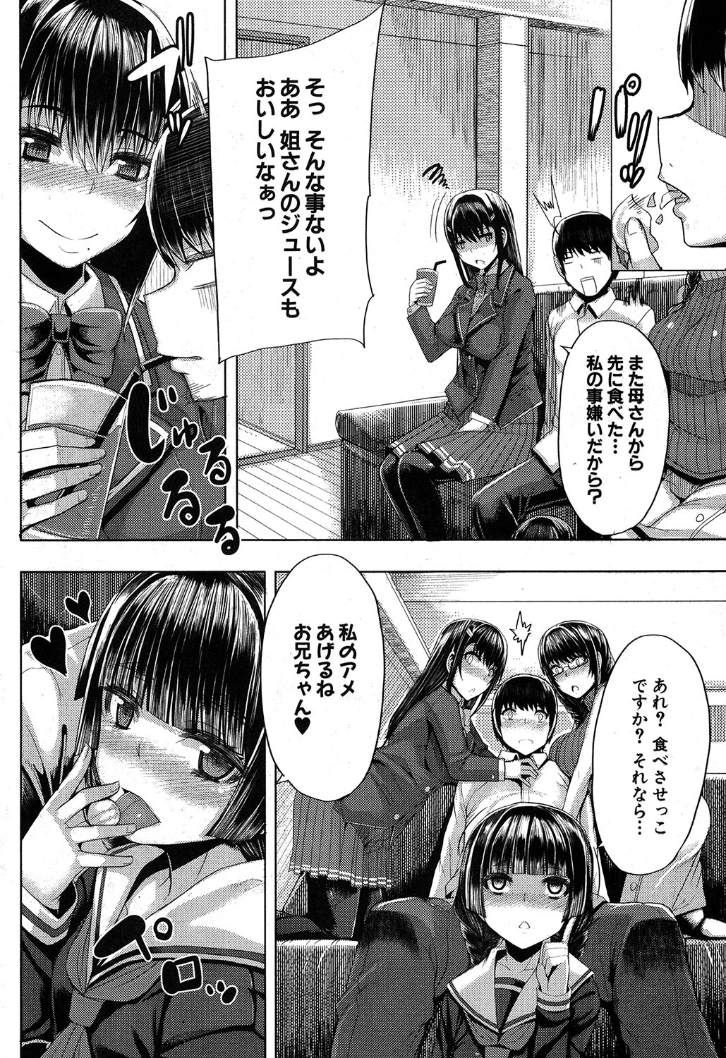 コミックミルフ 2017年6月号 Vol.36 [DL版]