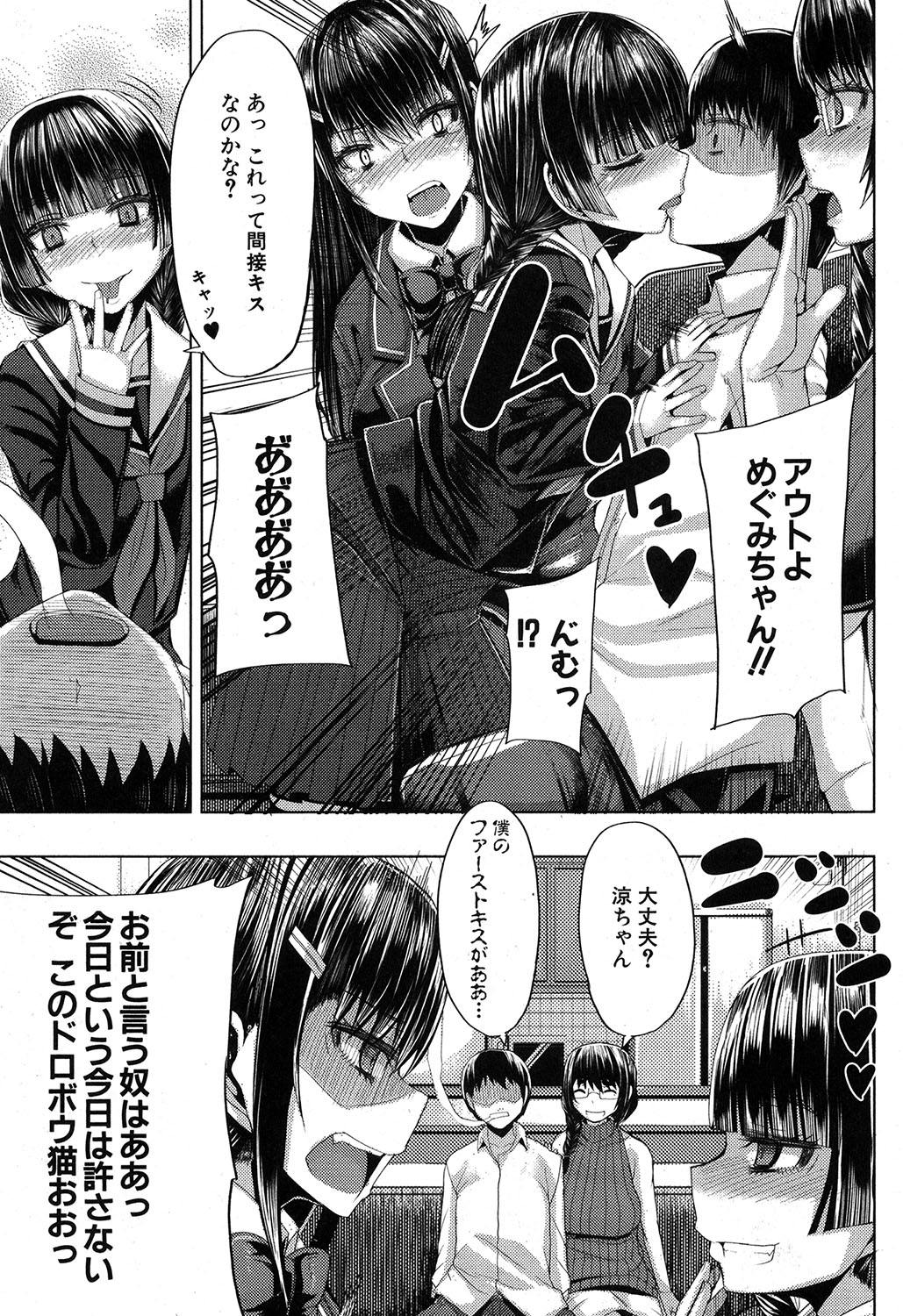 コミックミルフ 2017年6月号 Vol.36 [DL版]