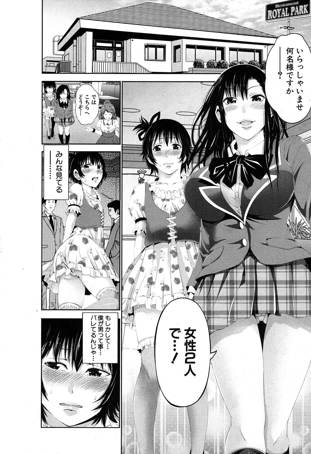 コミックミルフ 2017年6月号 Vol.36 [DL版]