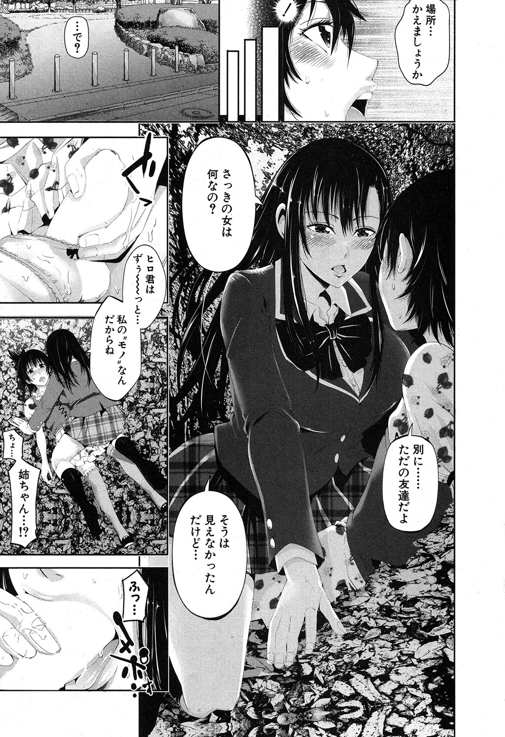 コミックミルフ 2017年6月号 Vol.36 [DL版]