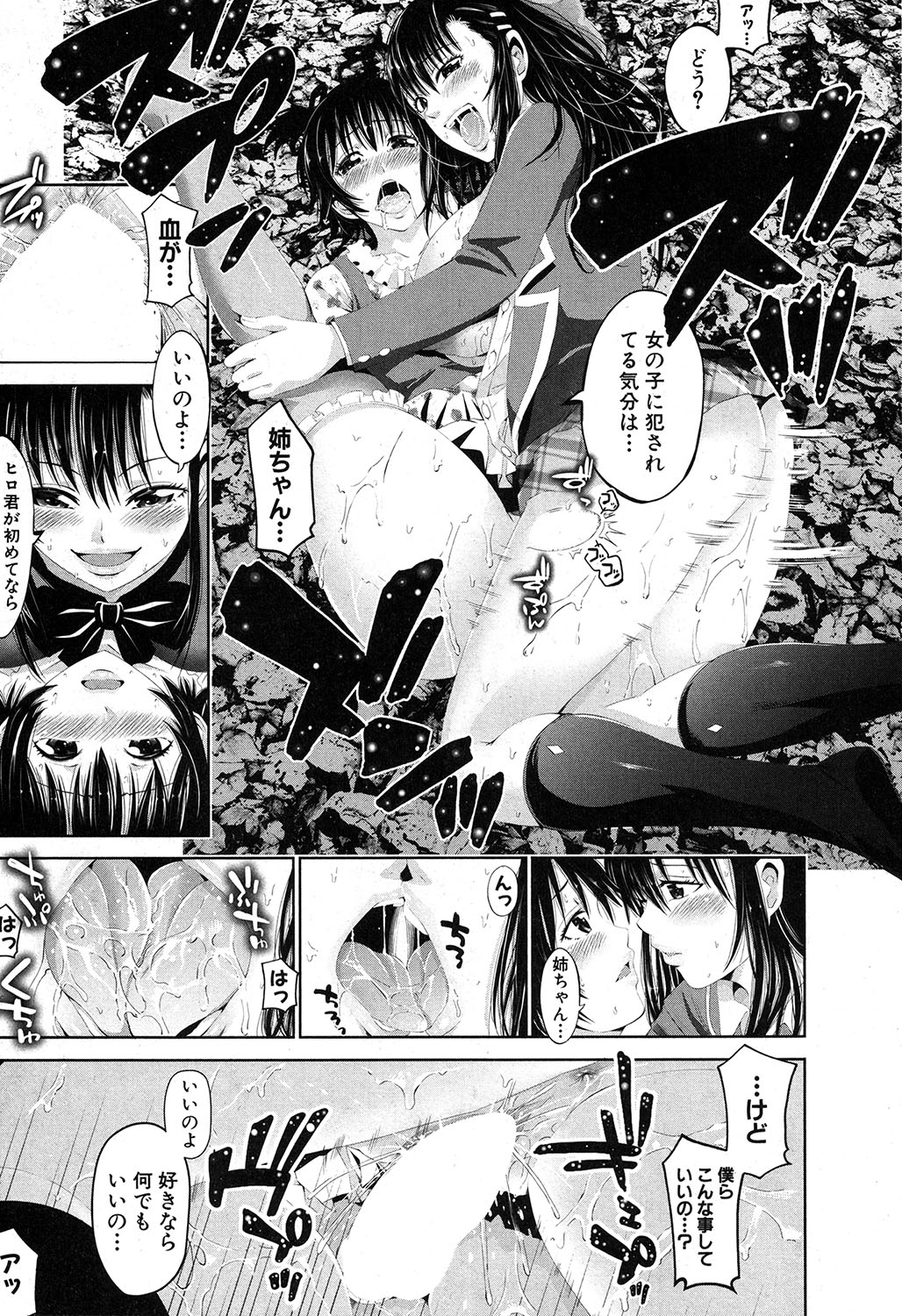 コミックミルフ 2017年6月号 Vol.36 [DL版]