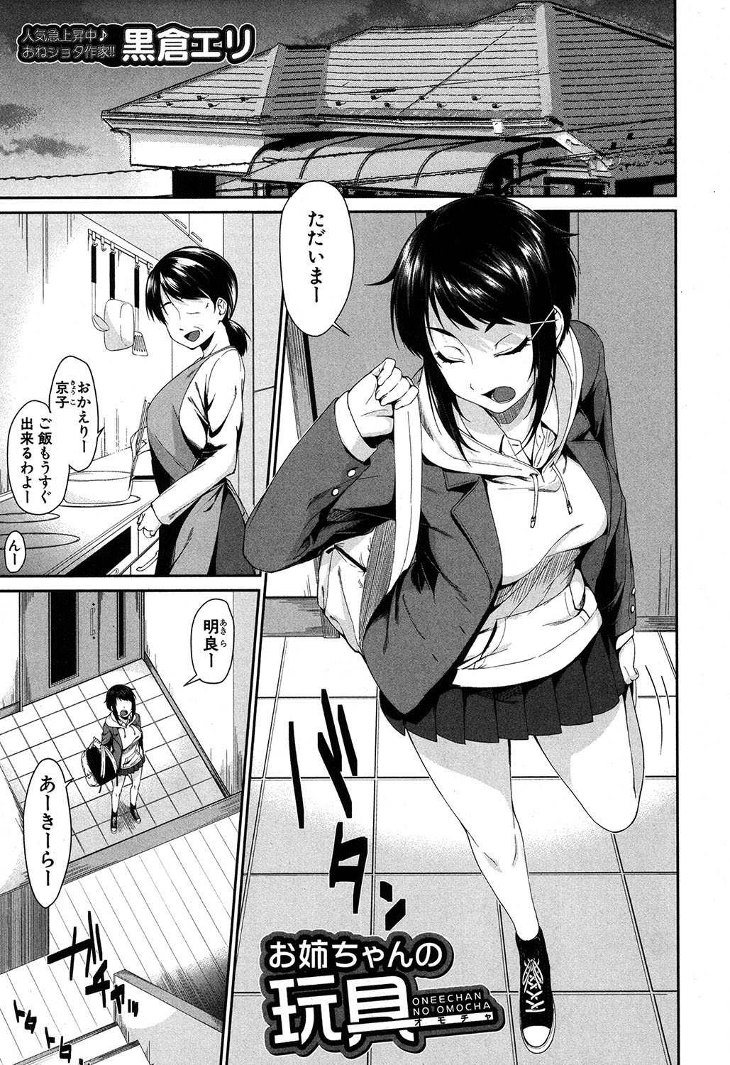 コミックミルフ 2017年6月号 Vol.36 [DL版]