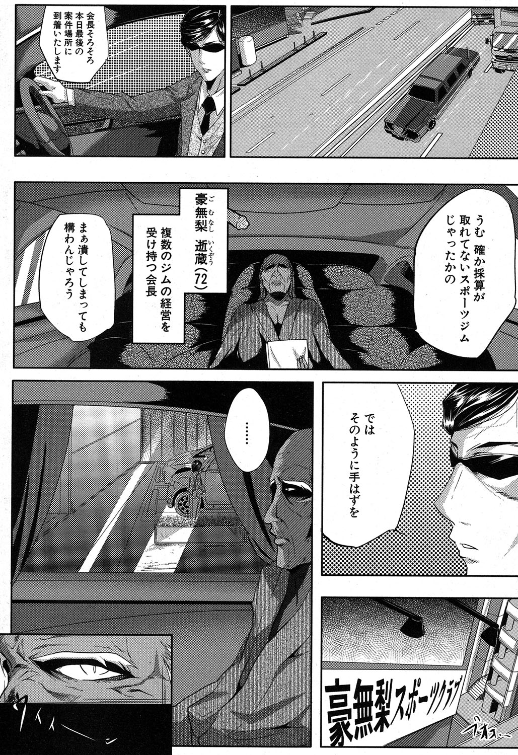 コミックミルフ 2017年6月号 Vol.36 [DL版]