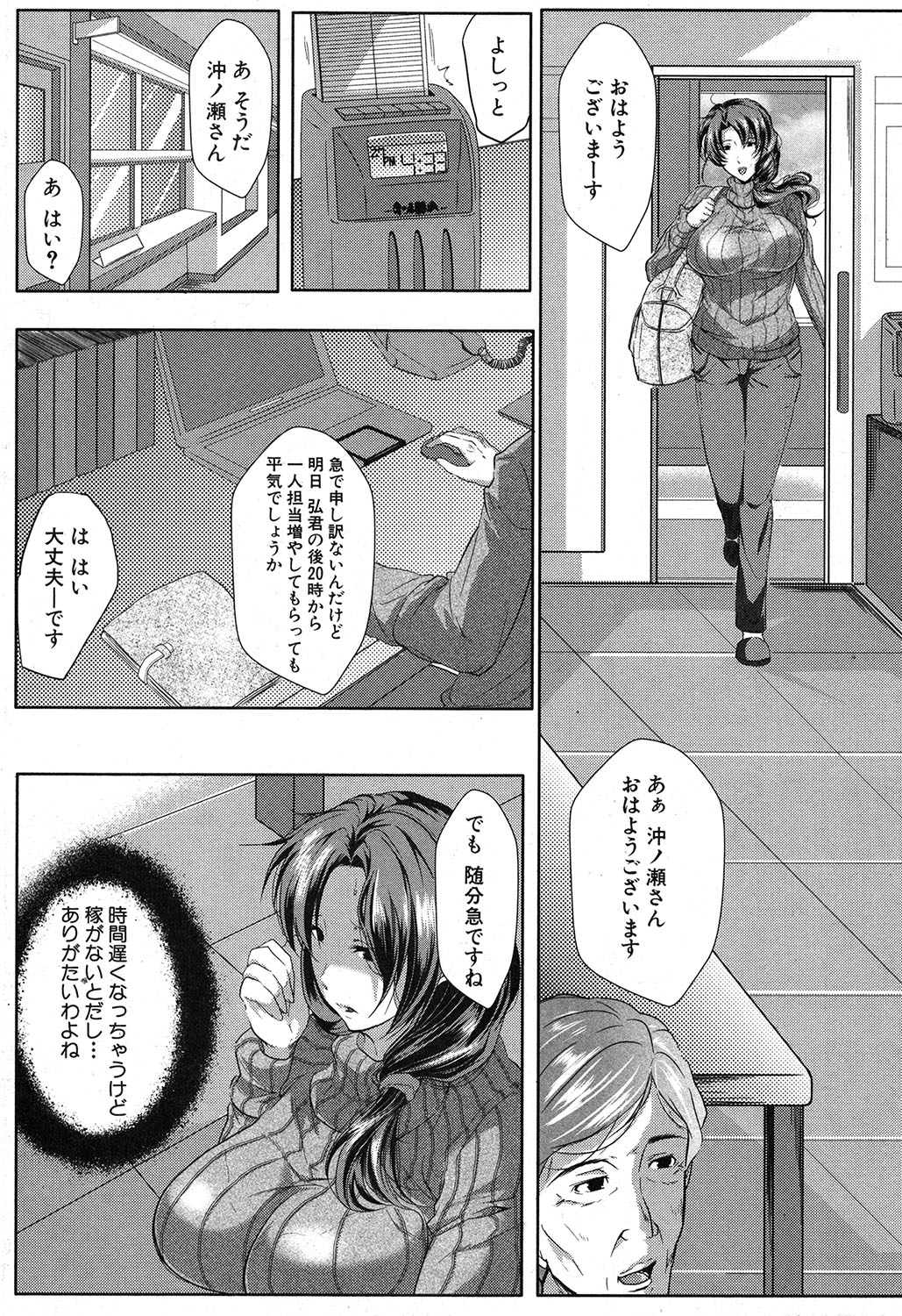 コミックミルフ 2017年6月号 Vol.36 [DL版]