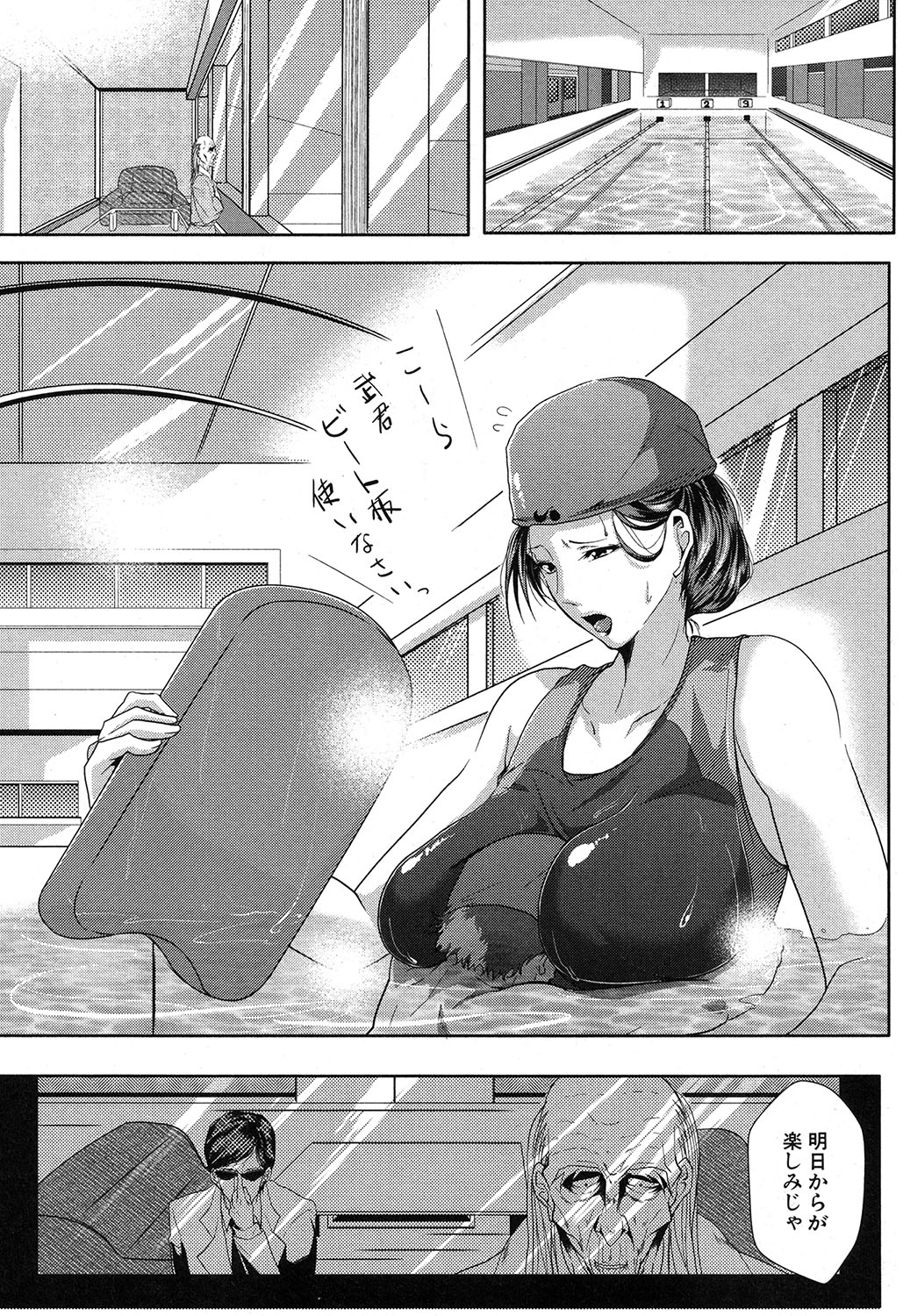 コミックミルフ 2017年6月号 Vol.36 [DL版]