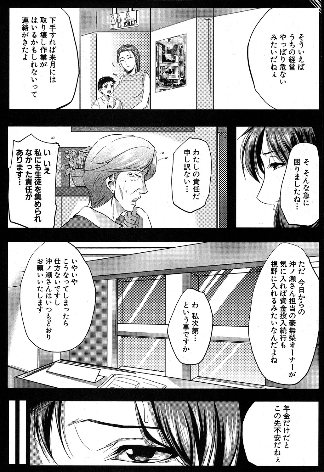 コミックミルフ 2017年6月号 Vol.36 [DL版]