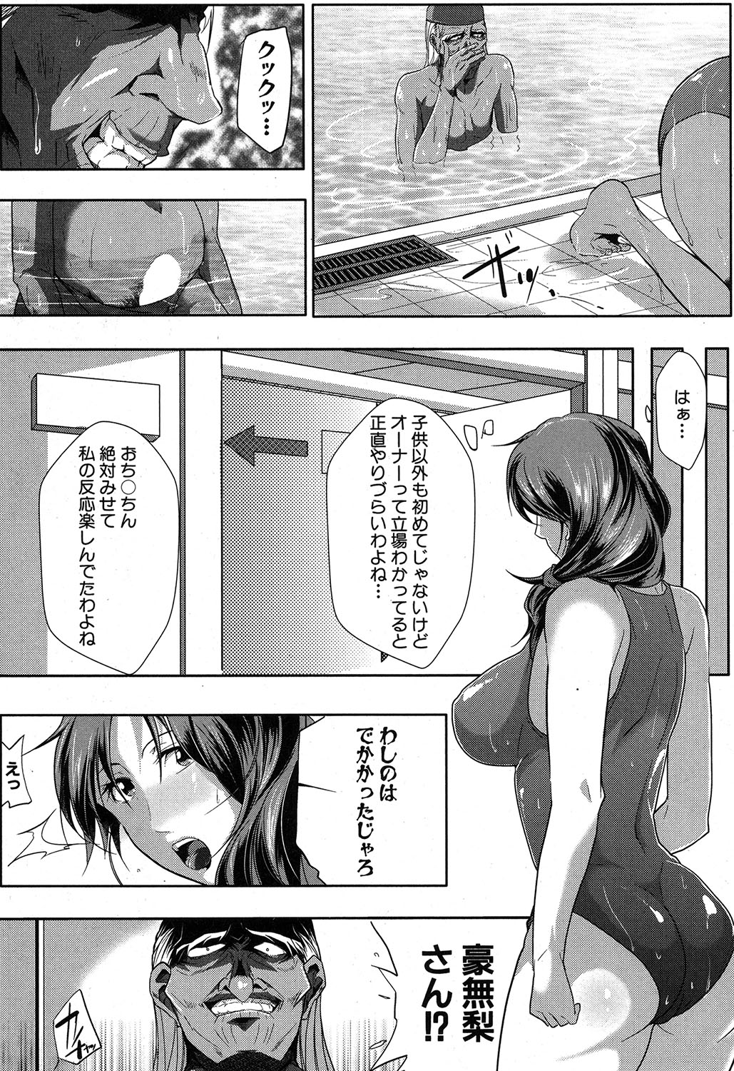 コミックミルフ 2017年6月号 Vol.36 [DL版]