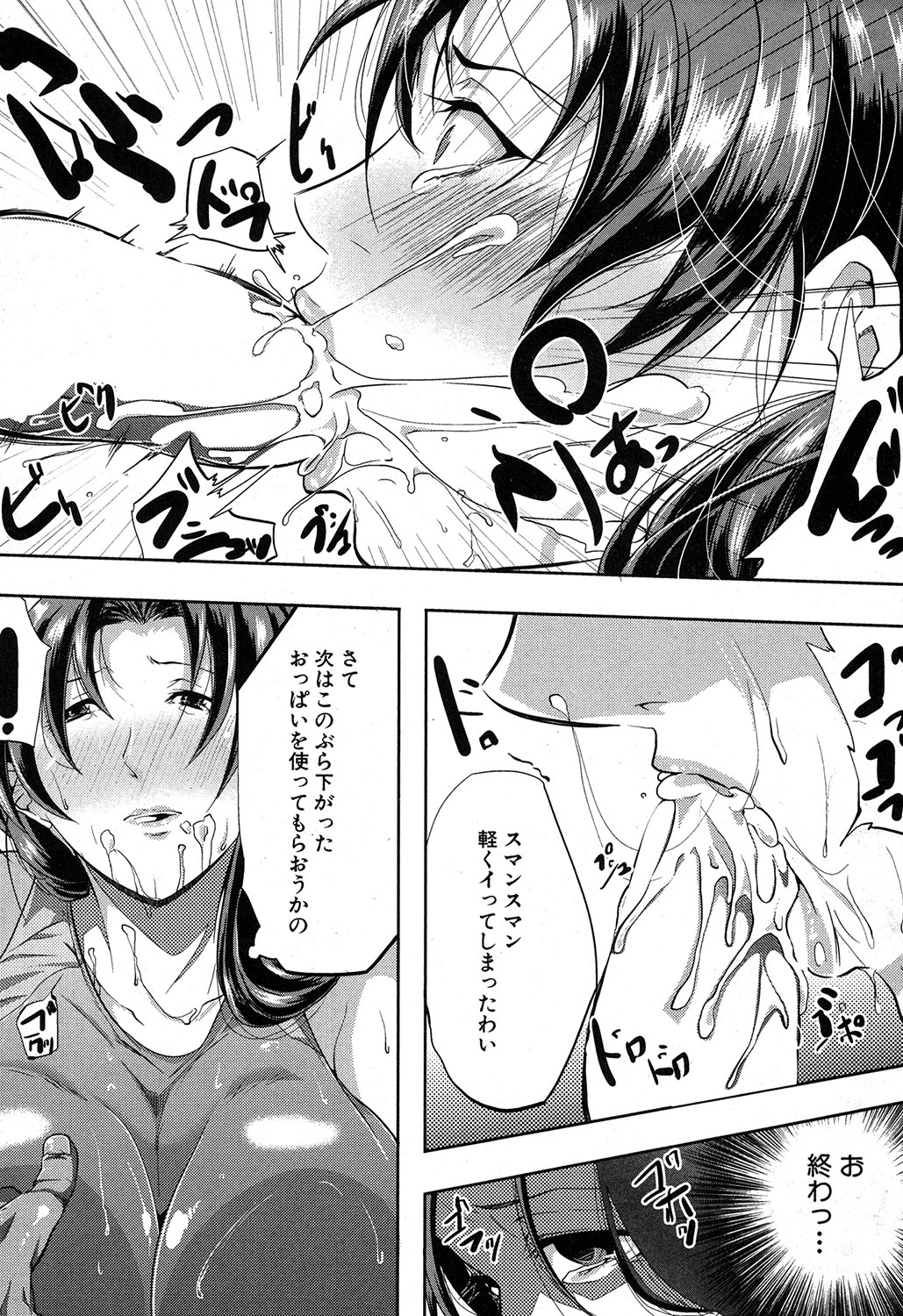 コミックミルフ 2017年6月号 Vol.36 [DL版]