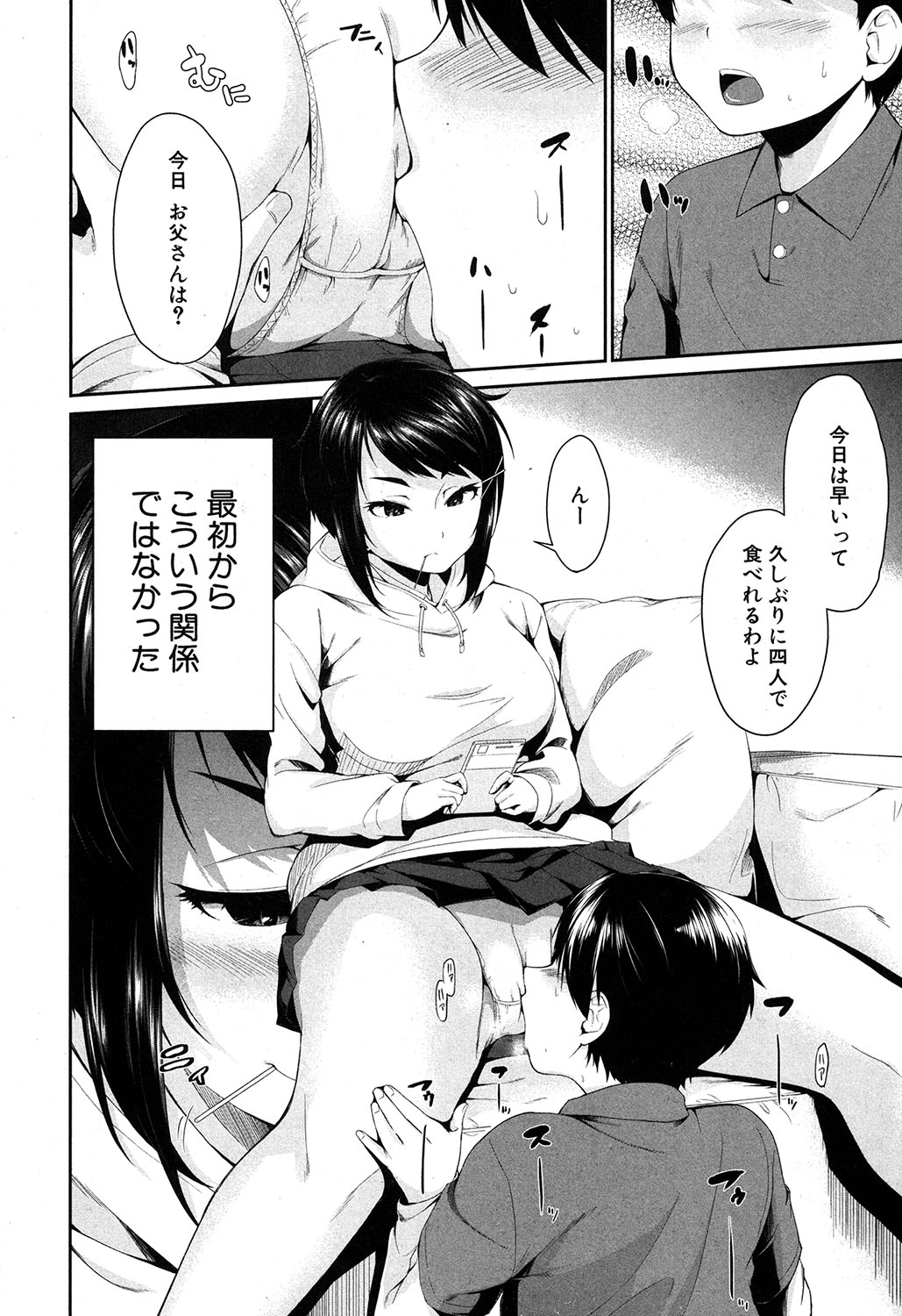 コミックミルフ 2017年6月号 Vol.36 [DL版]