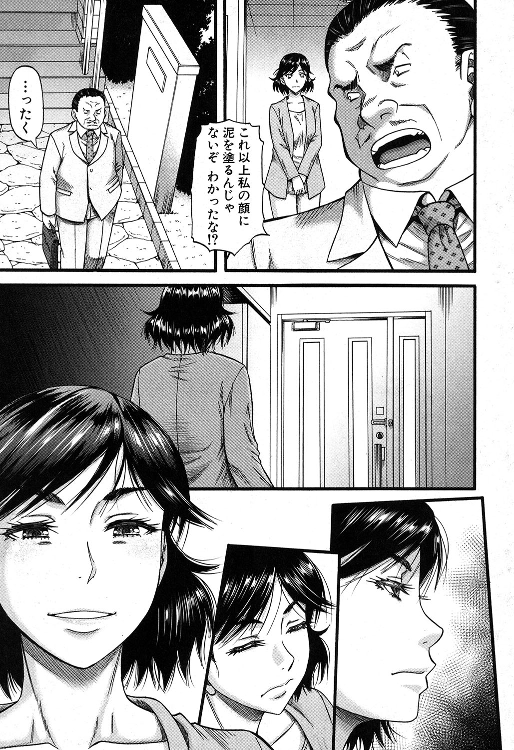 コミックミルフ 2017年6月号 Vol.36 [DL版]