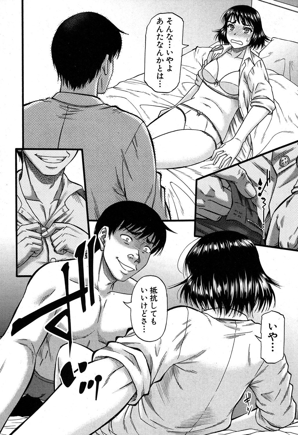 コミックミルフ 2017年6月号 Vol.36 [DL版]