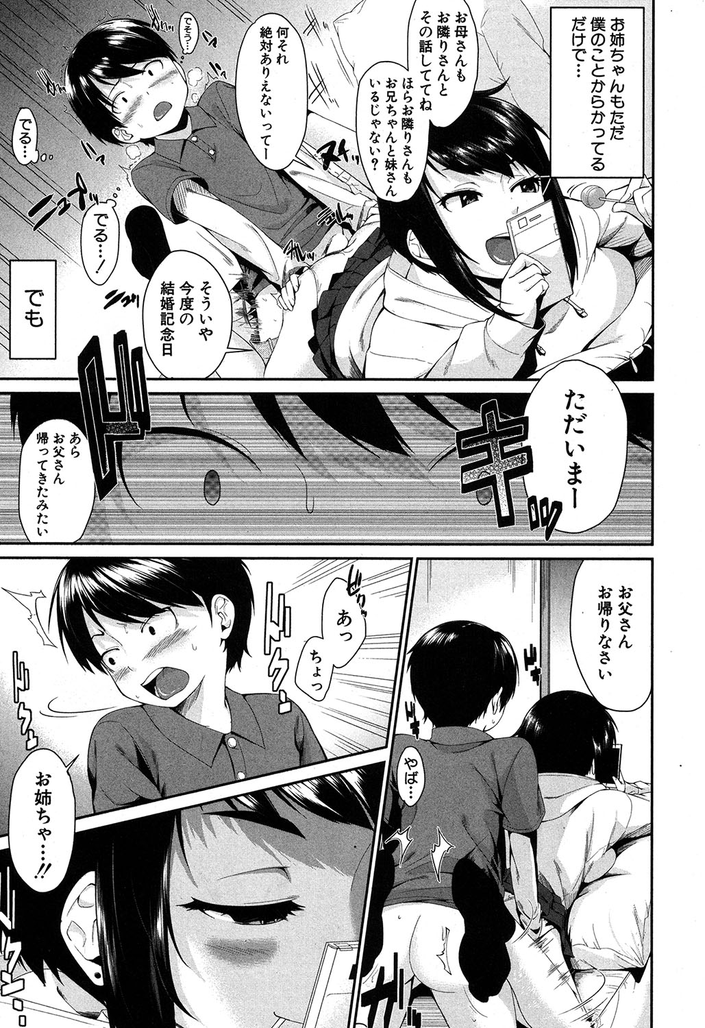 コミックミルフ 2017年6月号 Vol.36 [DL版]