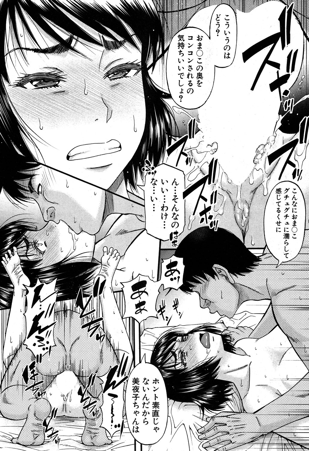 コミックミルフ 2017年6月号 Vol.36 [DL版]