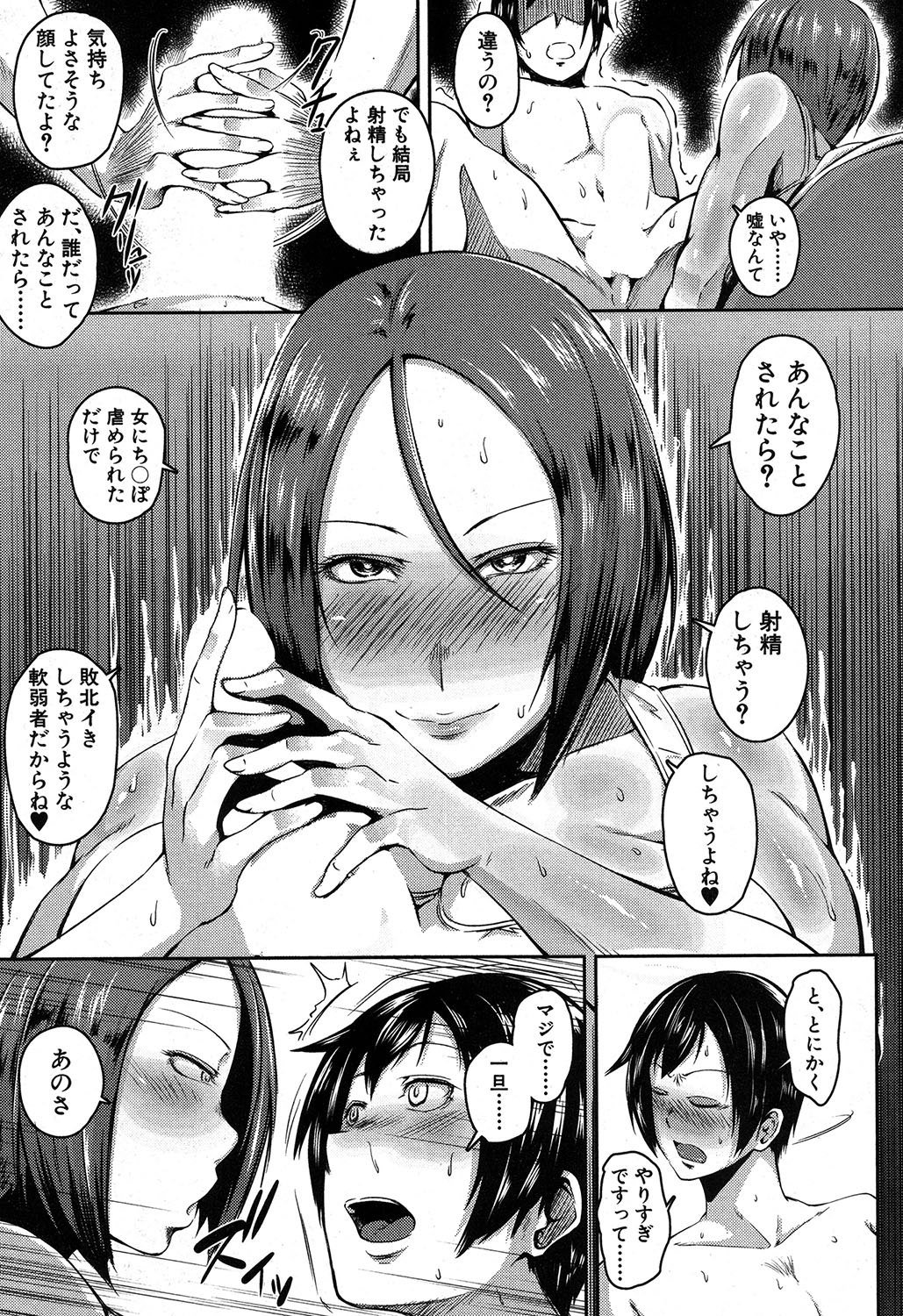 コミックミルフ 2017年6月号 Vol.36 [DL版]