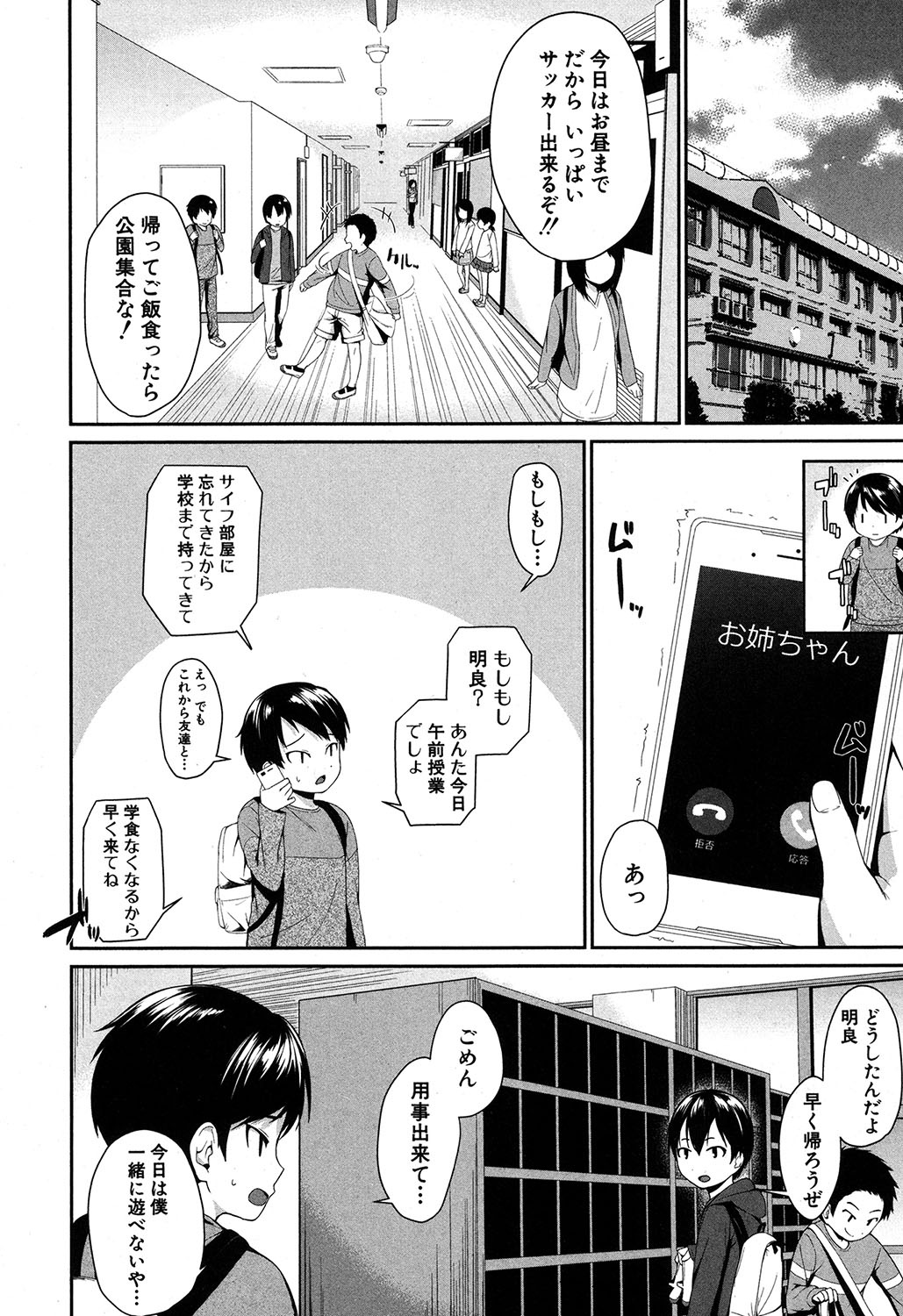 コミックミルフ 2017年6月号 Vol.36 [DL版]