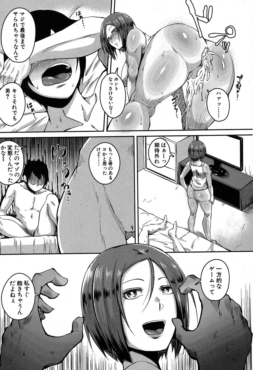 コミックミルフ 2017年6月号 Vol.36 [DL版]