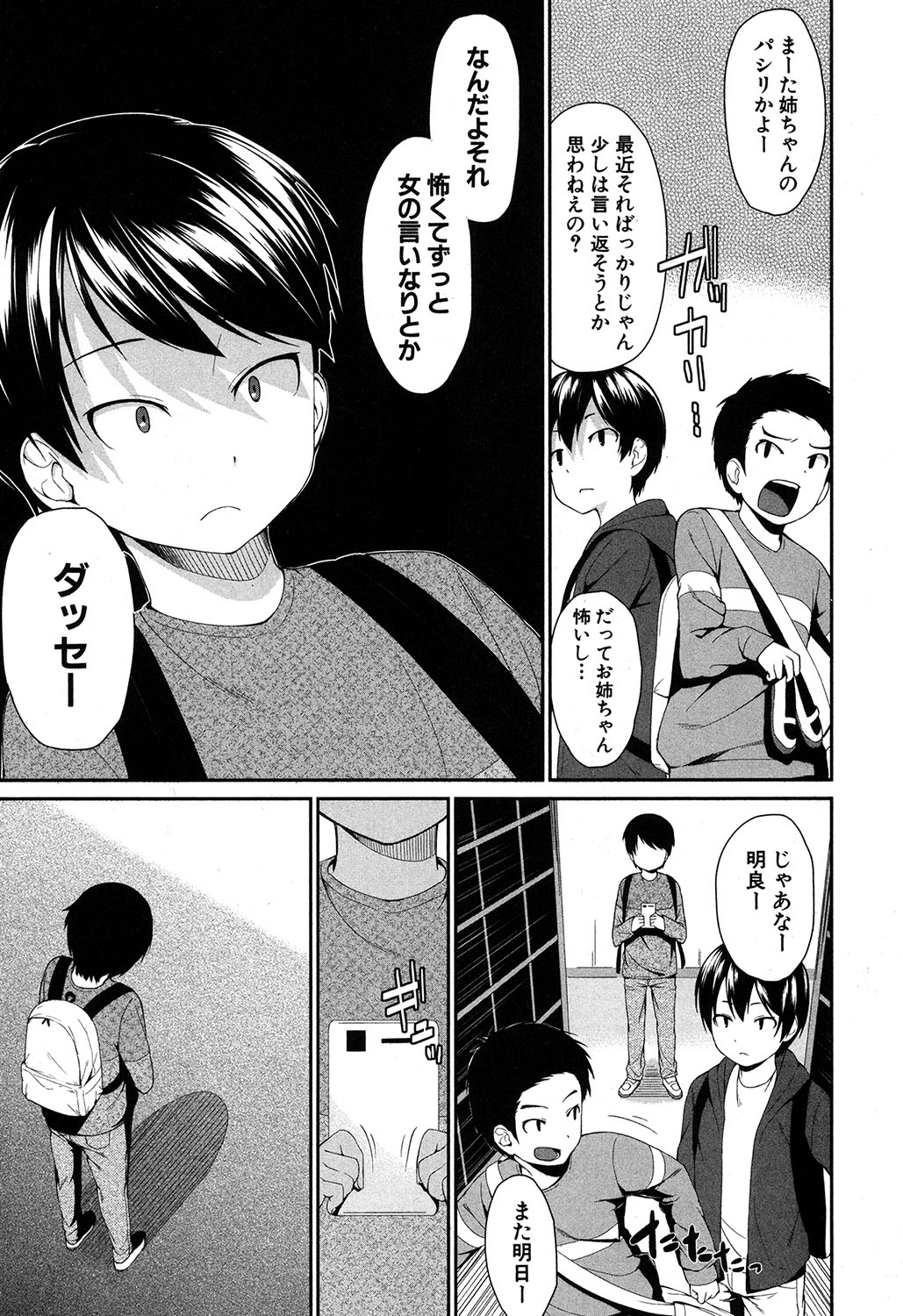 コミックミルフ 2017年6月号 Vol.36 [DL版]