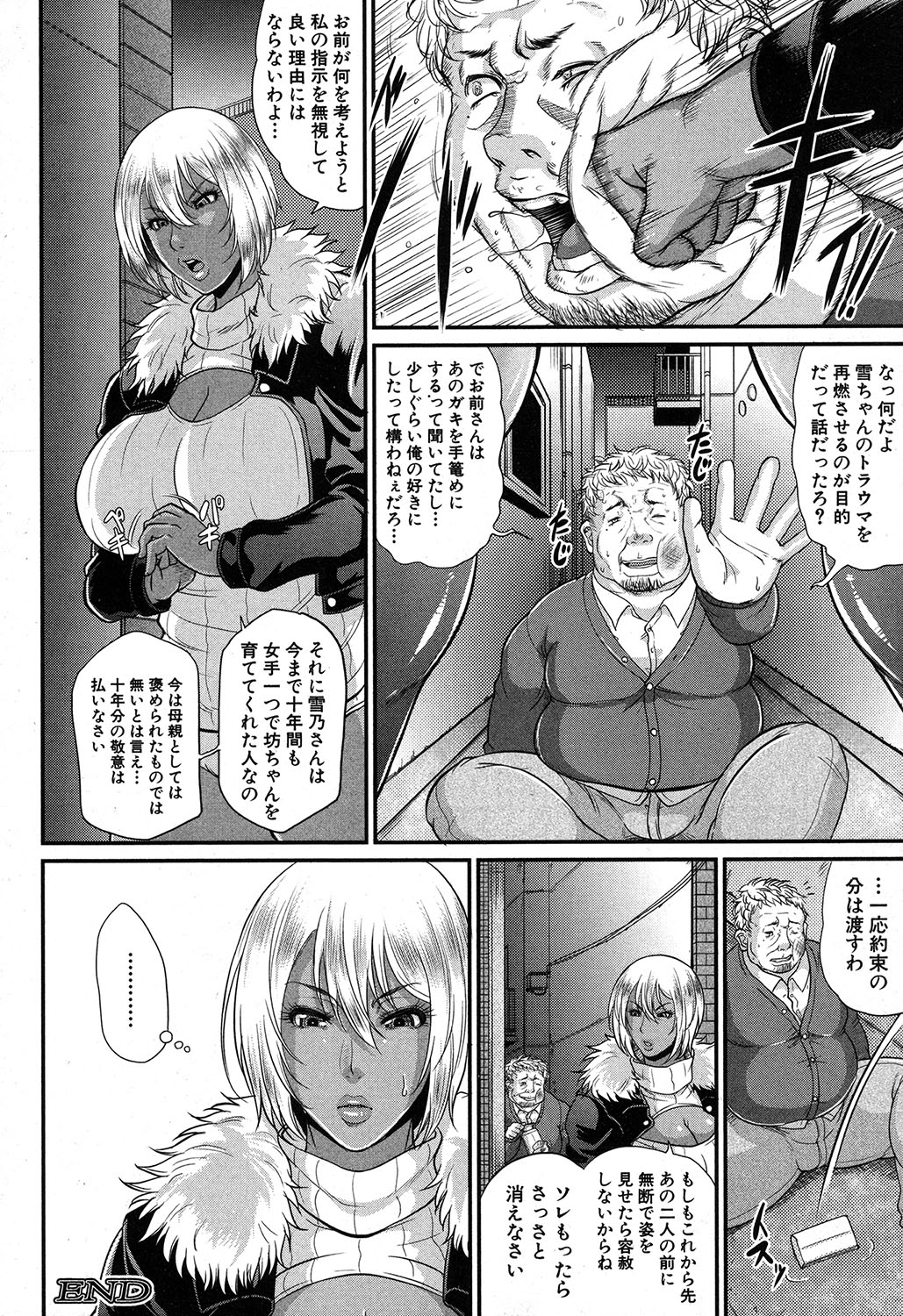 コミックミルフ 2017年6月号 Vol.36 [DL版]