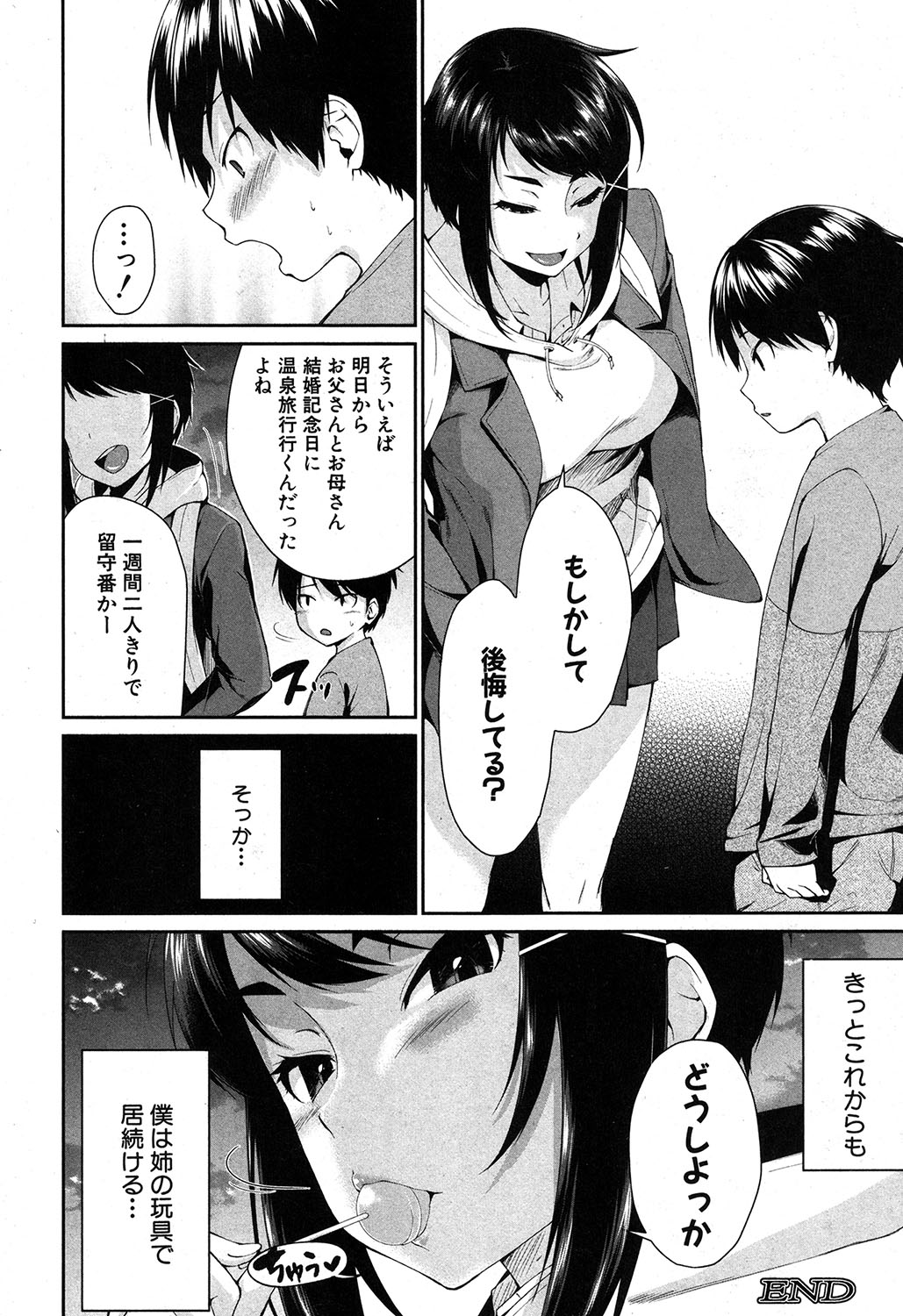 コミックミルフ 2017年6月号 Vol.36 [DL版]