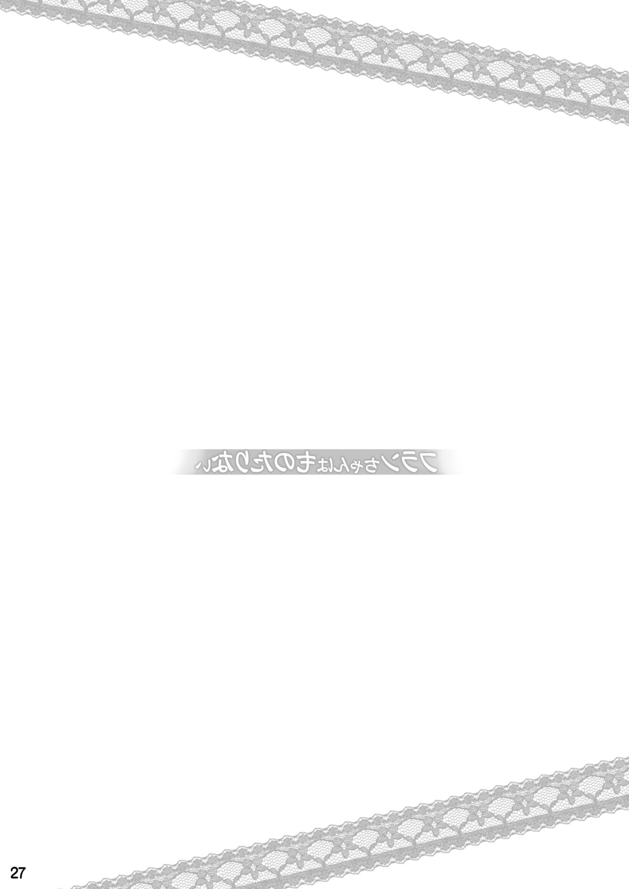 [ももエゴ (けいじえい)] フランちゃんはものたりなぃ (東方Project) [DL版]