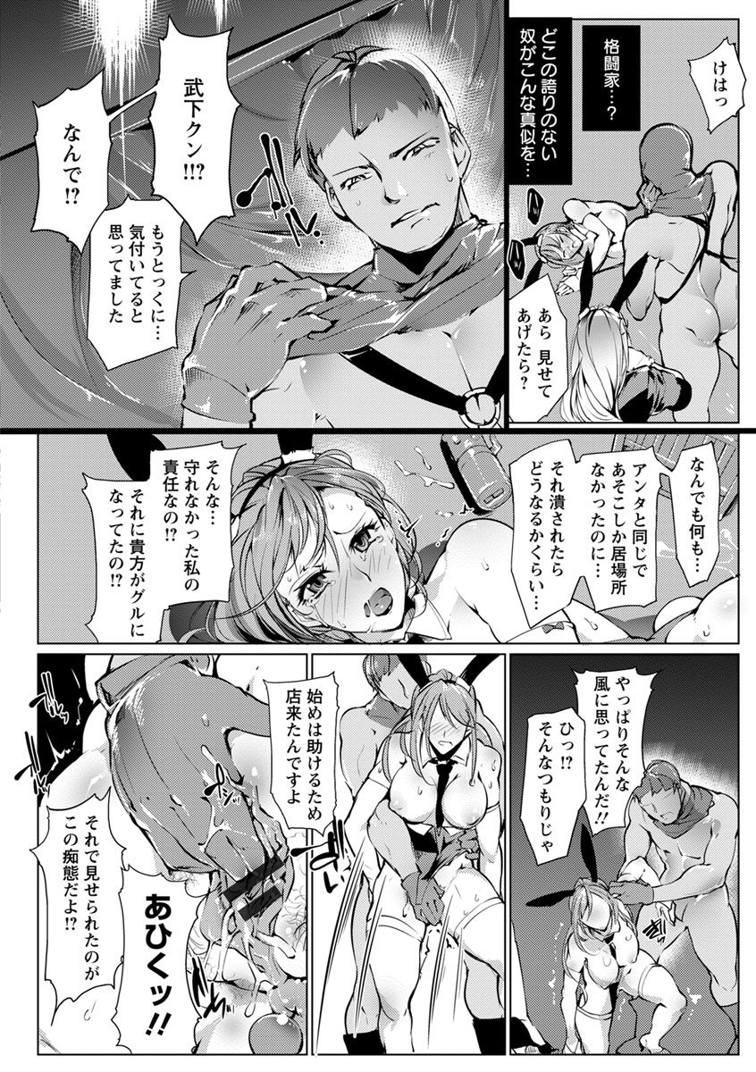 [Bowalia] 女子力撃破 [DL版]