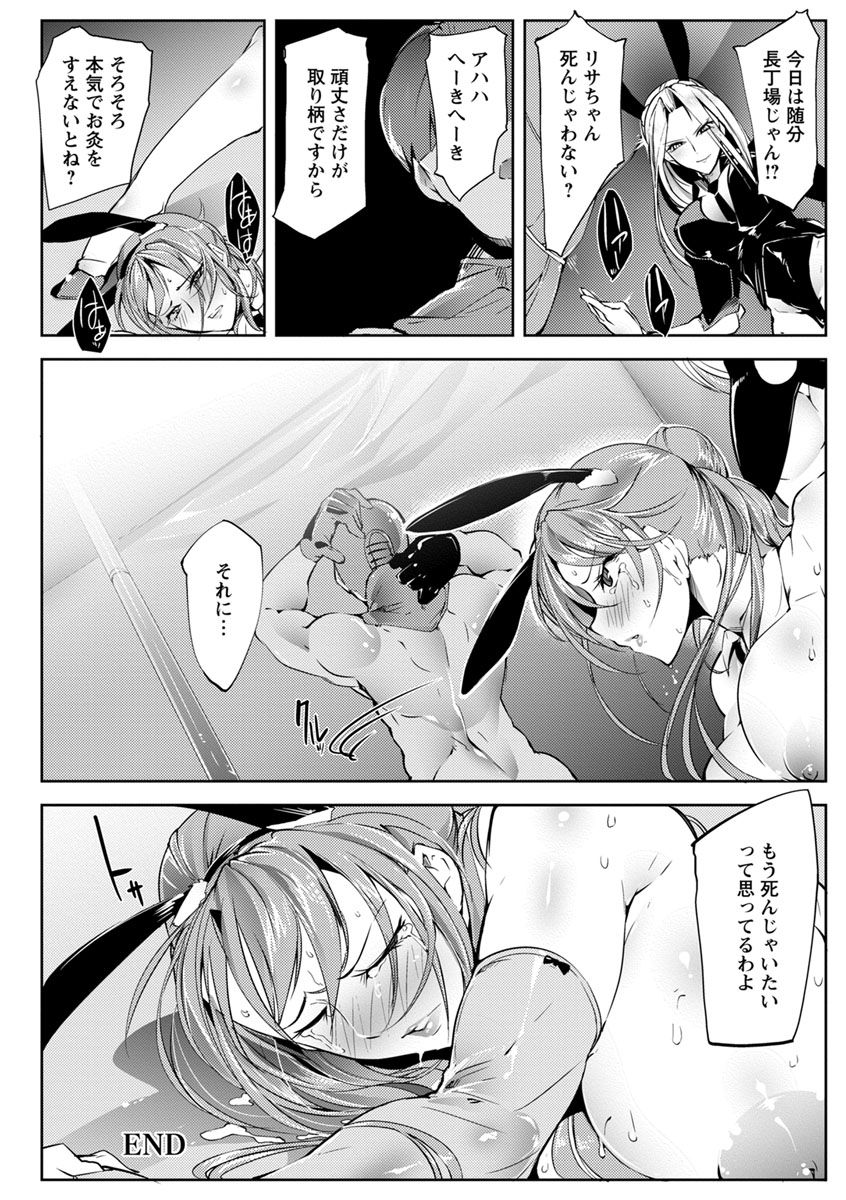 [Bowalia] 女子力撃破 [DL版]